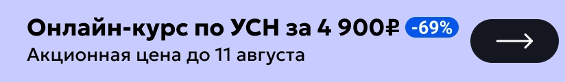 ЦОК ОК УСН 04.08 Мобильный