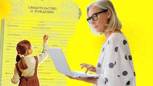 Как получить свидетельство о рождении в 2026 году