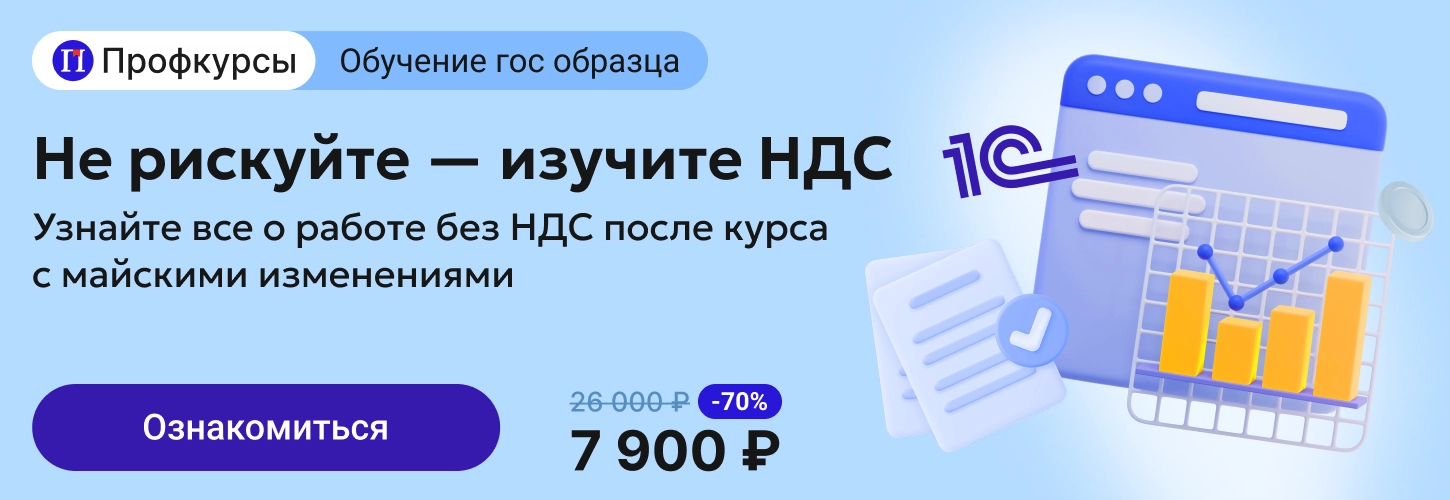 ЦОК КПК НДС 19.05 Десктоп