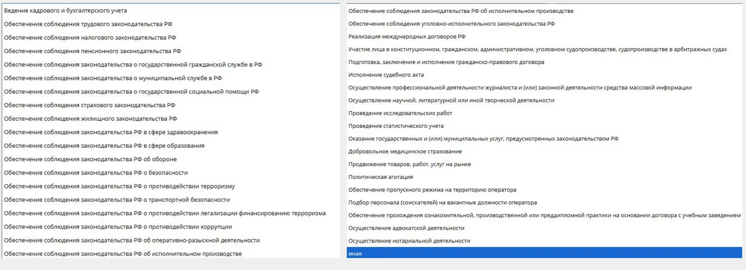 Главные вопросы по персональным данным: как не попасть под штрафы и заполнять уведомления. Конспект вебинара с видео