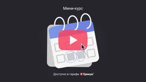 Как работать с правилом двух дат в первичном документе. Мини-курс