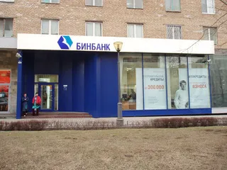 Бинбанк откроет филиал в Барнауле