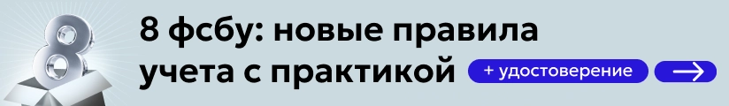 ЦОК КПП 8 ФСБУ 29.08 Мобильная
