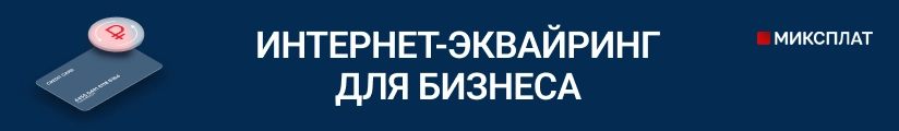 Бизнес Миксплат 12.05 Мобильный