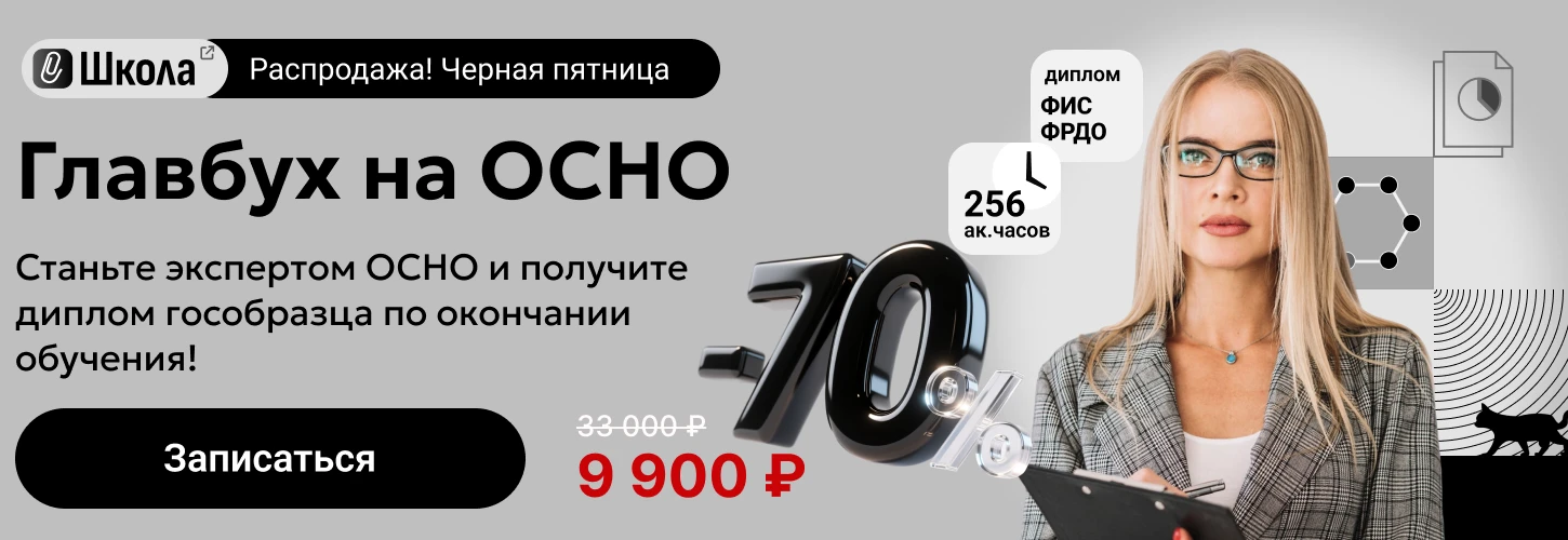 ЦОК КПК ОСНО 24.11 Десктоп