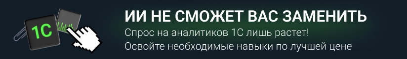 ЦОК КПП Аналитик 11.06 Мобильный