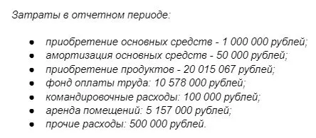 Пояснительная записка 0503160 образец заполнения 2022 казенного учреждения