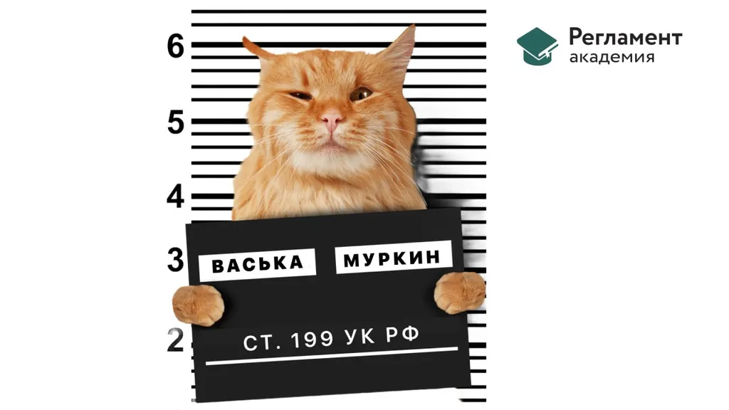 Когда бывшего главбуха могут привлечь к ответственности