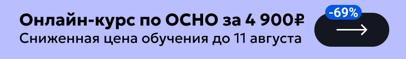 ЦОК ОК ОСНО 08.08 Мобильный	