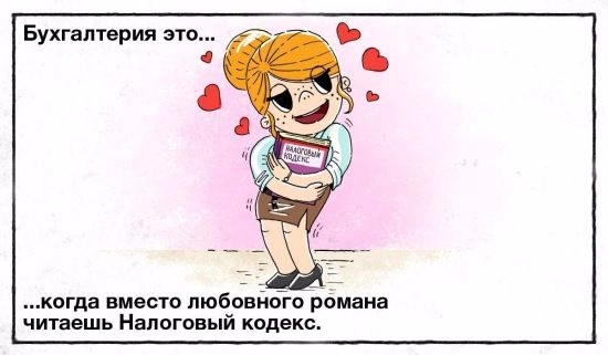 Главный бухгалтер — это профессия или...?