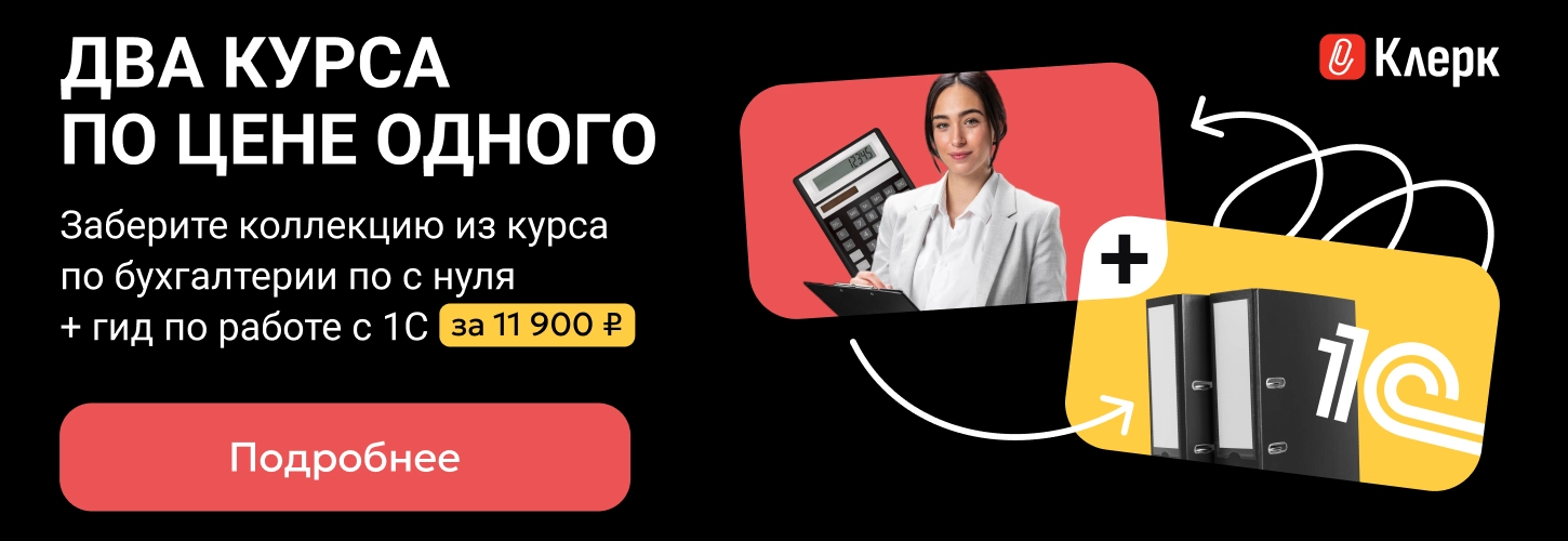 ЦОК КПП БсН + КПК Работа в 1С 23.06 Десктоп
