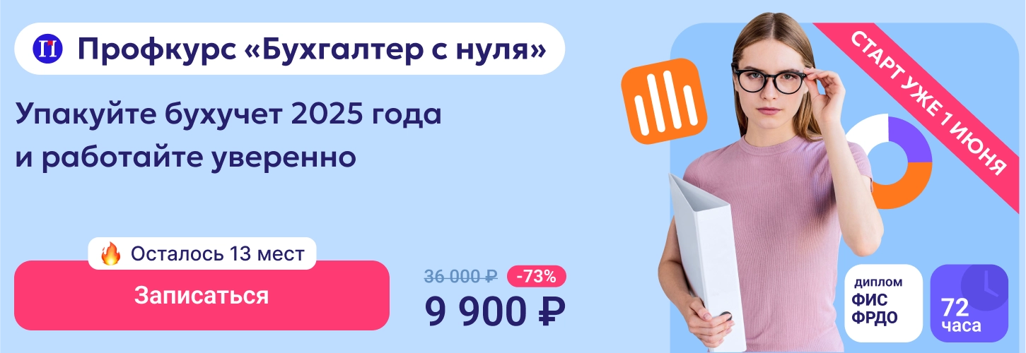ЦОК КПП ОСНО 02.06 Десктоп
