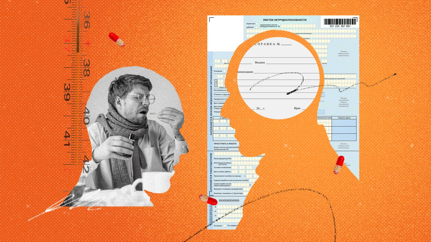 Как оплатить больничный исполнителю по ГПД