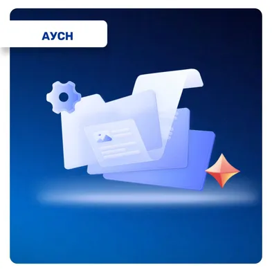 АУСН практика применения в 2025 году. Отзыв налогоплательщика.