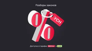 Что будет с НДС при переходе с 2025 года с ОСНО на УСН: таблица