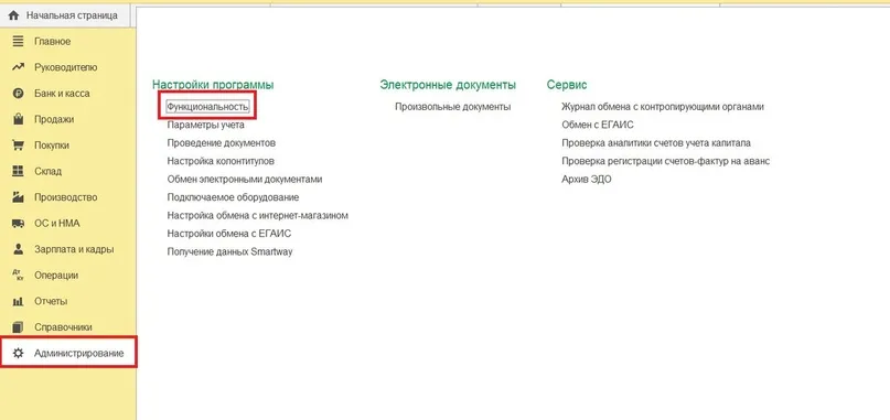 Путевой лист в 1С: Бухгалтерия