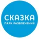 Логотип компании ООО ПАРК СКАЗКА