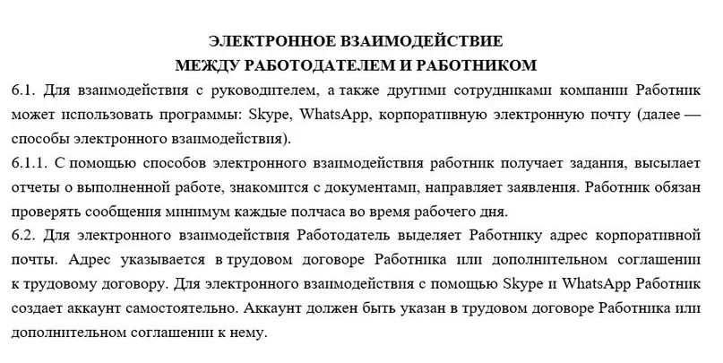 Заявление о расчетном листке на электронную почту образец