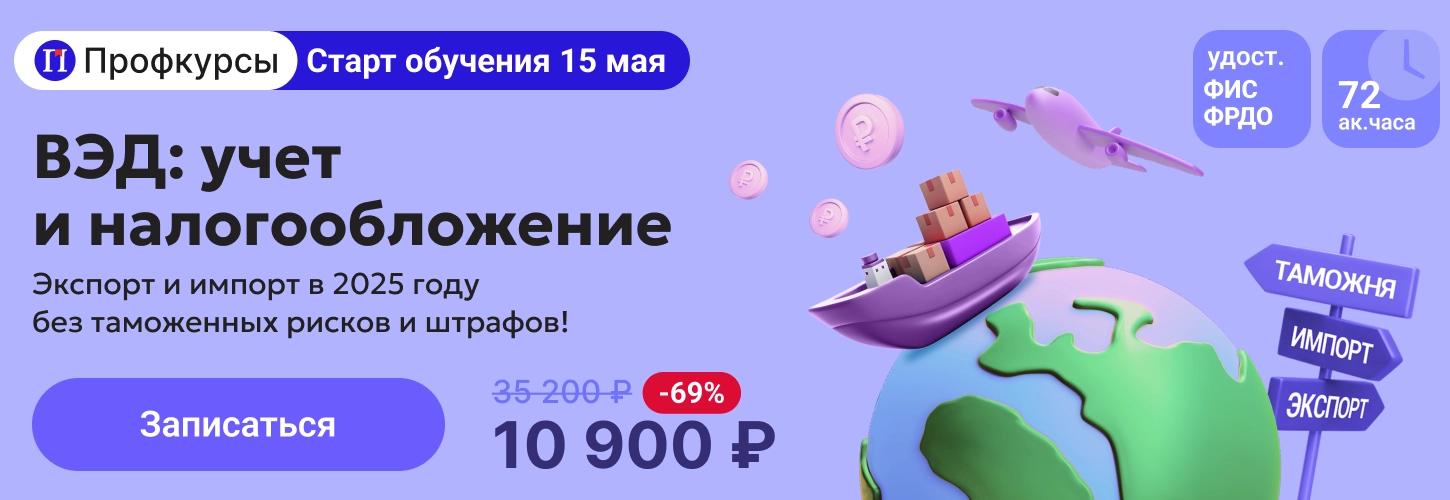 ЦОК КПК ВЭД 12.05 Десктоп