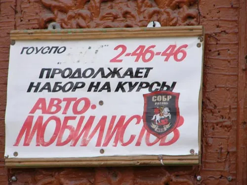 Белгородская область проверит автошколы на соответствие лицензии