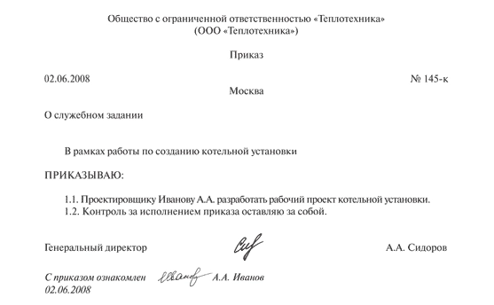 Служебная записка на время отпуска возложить обязанности образец