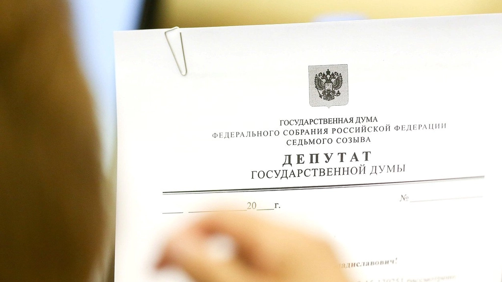 Государственная Дума предложила новую депутатскую стипендию
