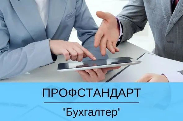 Важная тема про обучение для бухгалтеров и аттестаты ИПБ России