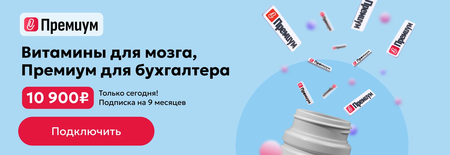 ЦОК Премиум 12.11 Десктоп V2