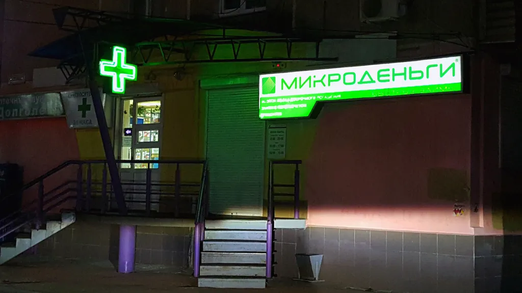 Деньги для МФО