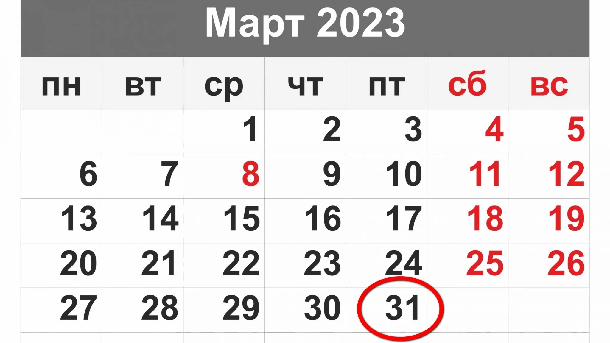 Календарь на каждый день 2023 год Расчет НДФЛ с зарплаты, выплаченной в последний день месяца. Секреты 1С:Бухгалте