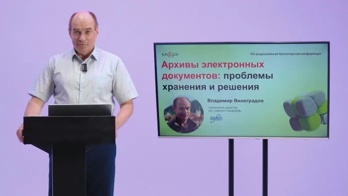 У систем операторов ЭДО и систем хранения электронных документов разные задачи