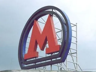 Три станции московского метро закроют на 2 дня