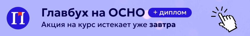 ЦОК КПП ОСНО 07.05 Мобильный