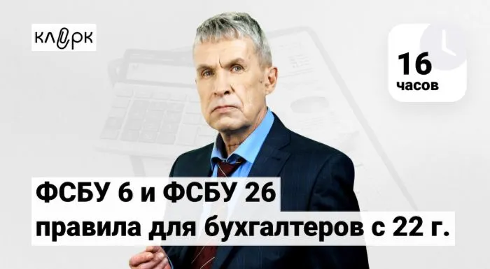 ФСБУ 6 и ФСБУ 26: новые правила по основным средствам! Простыми словами