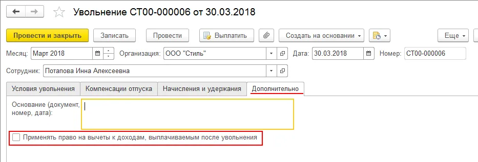 Налоговые вычеты при увольнении. Какполусить налоговый вычет. Налоговые вычеты ндфл схема. Имущественный вычет при покупке квартиры предоставляется. Налоговый вычет на приобретение квартиры.