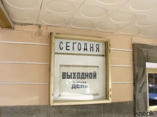 Оформление дополнительных выходных