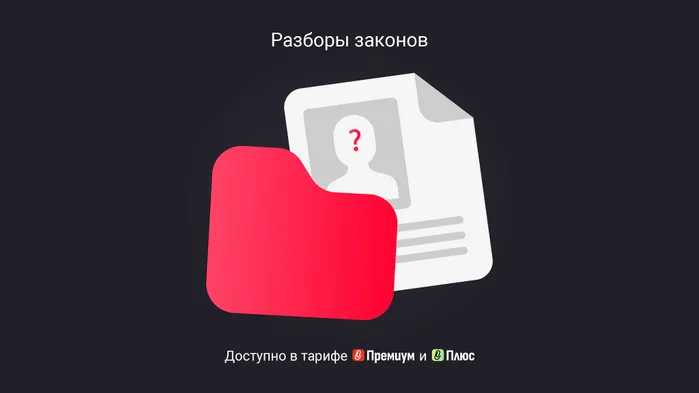 Обезличивание персональных данных: с 1 сентября 2025 года — по-новому