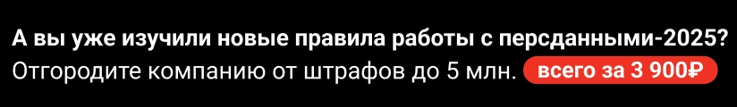 ЦОК ОК Защита ПД 23.05 Мобильный (1)