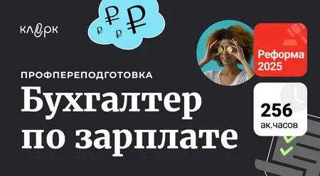 Бухгалтер по зарплате