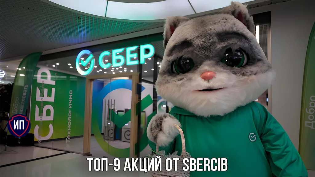 Лучшие акции от аналитиков Сбера Лучшие акции от аналитиков Сбера