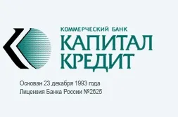 Логотип банка Капитал кредит