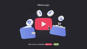 Как зачесть переплату на ЕНС в счет уплаты налога за другое лицо. Мини-курс