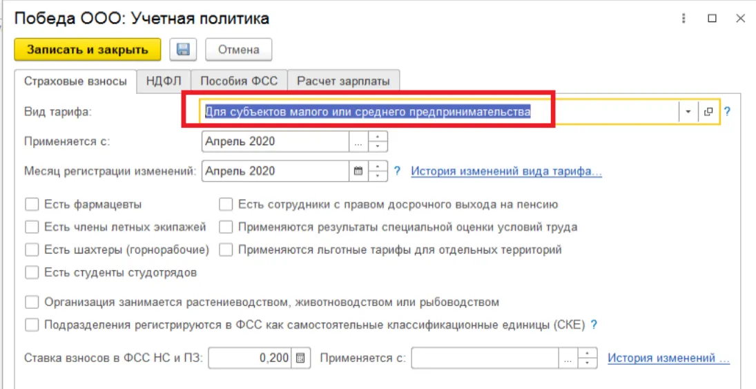 РСВ за полугодие 2022 для МСП. Комиссаров РСВ.