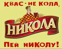 Coca-Cola выпустит для россиян квас