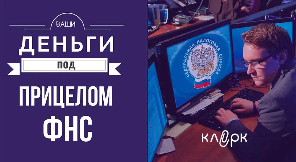 Где учился, на ком женился: ФНС будет знать о гражданах всё!