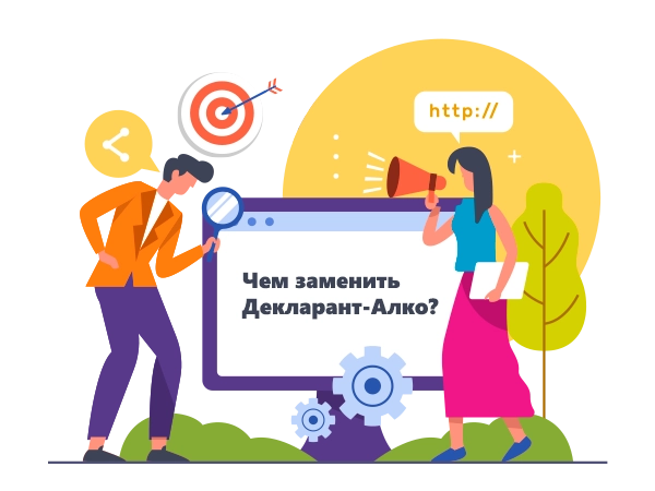 Чем заменить Декларант Алко