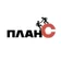 План-С