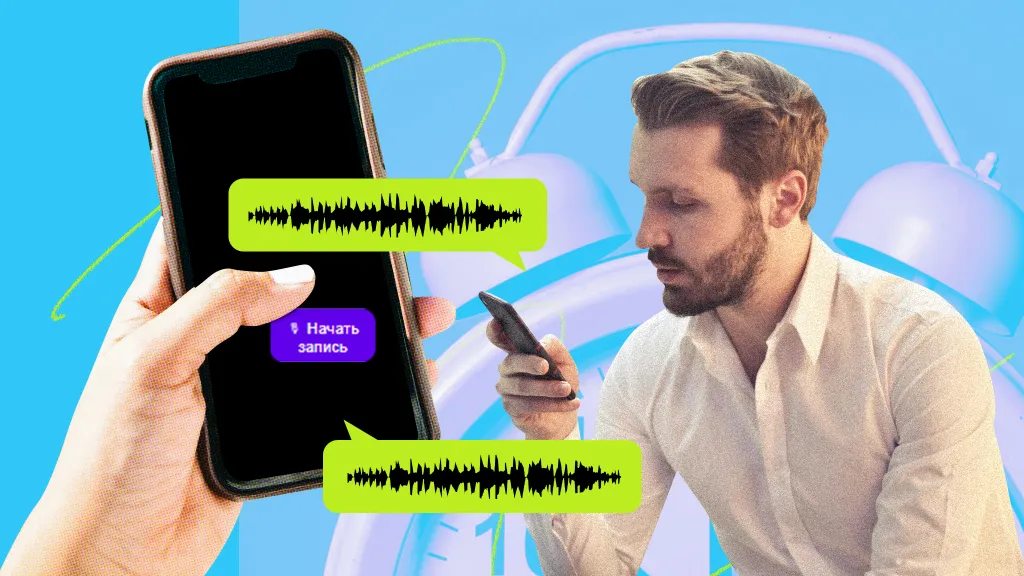 Реализация функции голосовых заметок в сделках Битрикс24