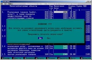 Выходит новая версия программы Баланс-2W