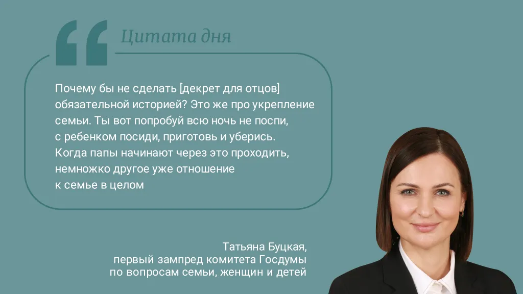 Цитата дня. Про укрепление семьи